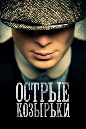 ostrye-kozyrki