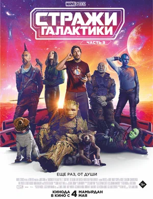 strazhi-galaktiki-3