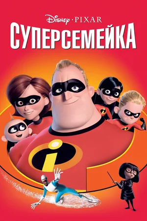 supersemeika