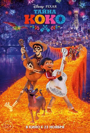 taina-koko