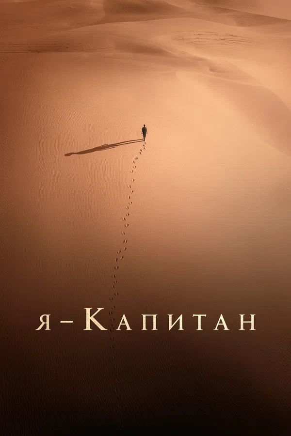 Ya-kapitan