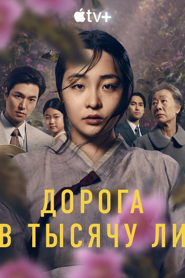 Doroga-v-tysyachu-li