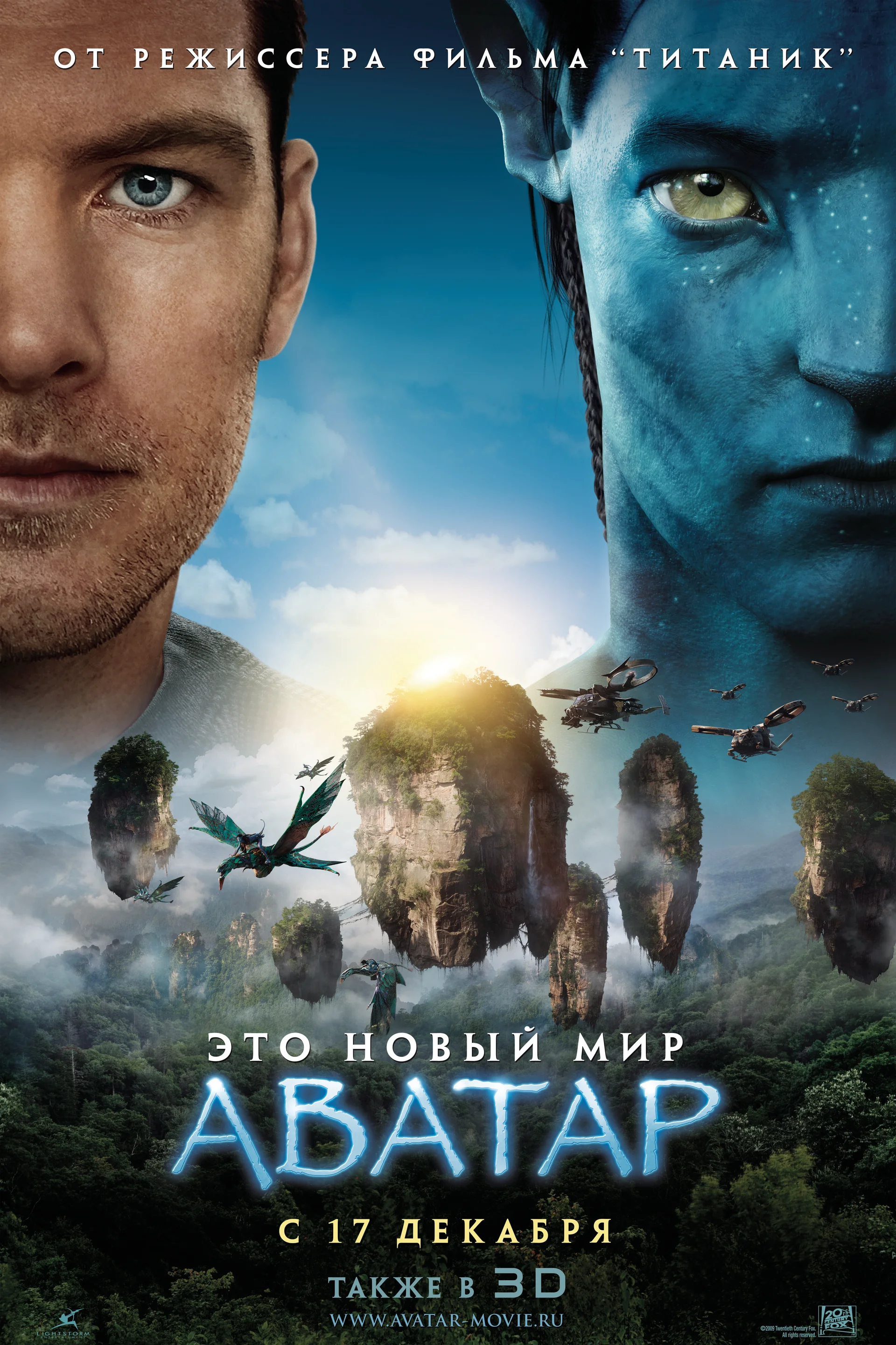 avatar