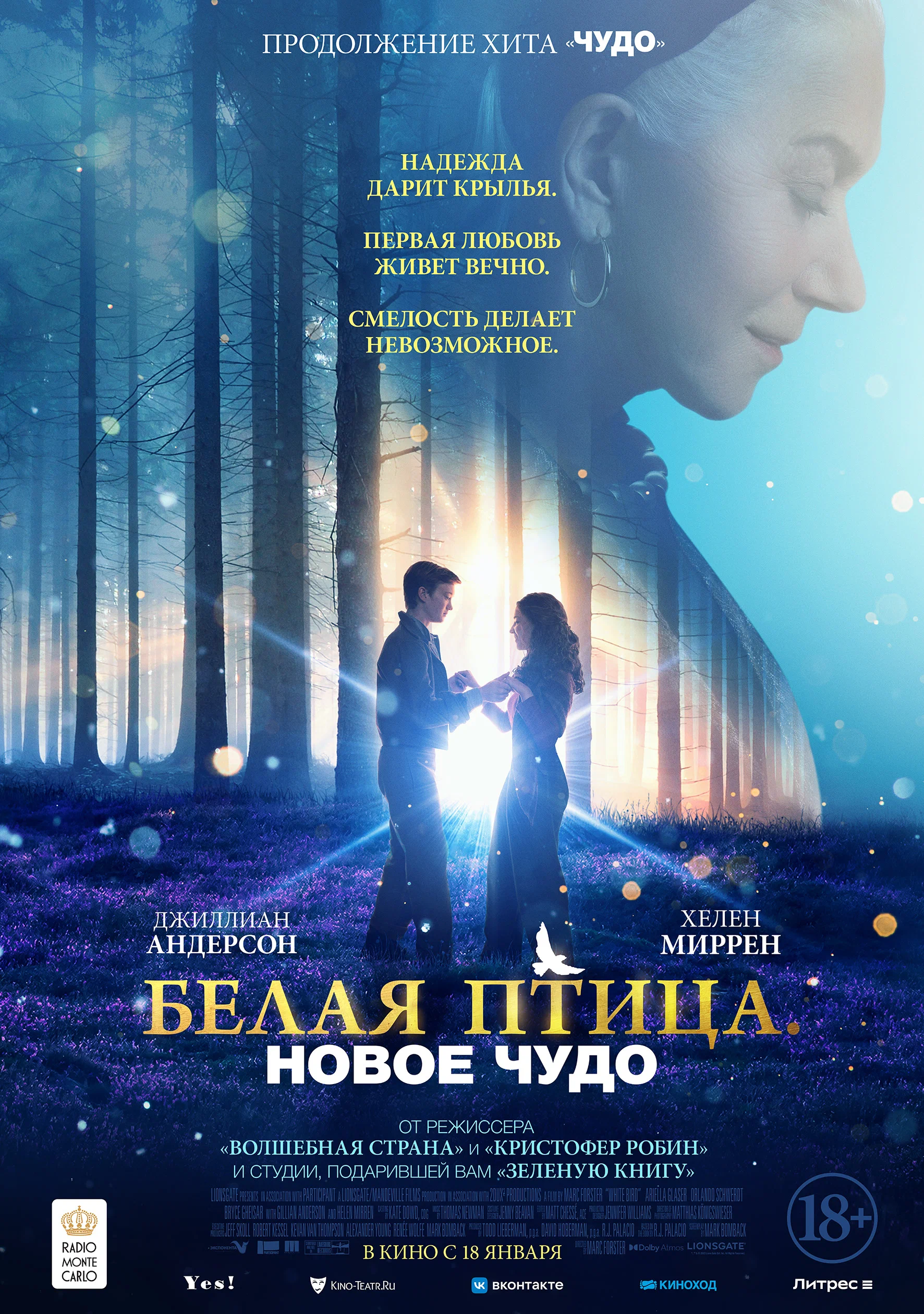 belaya-ptitsa