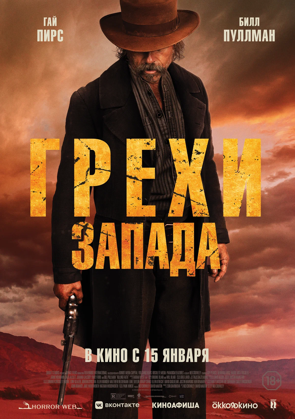 grehi-zapada