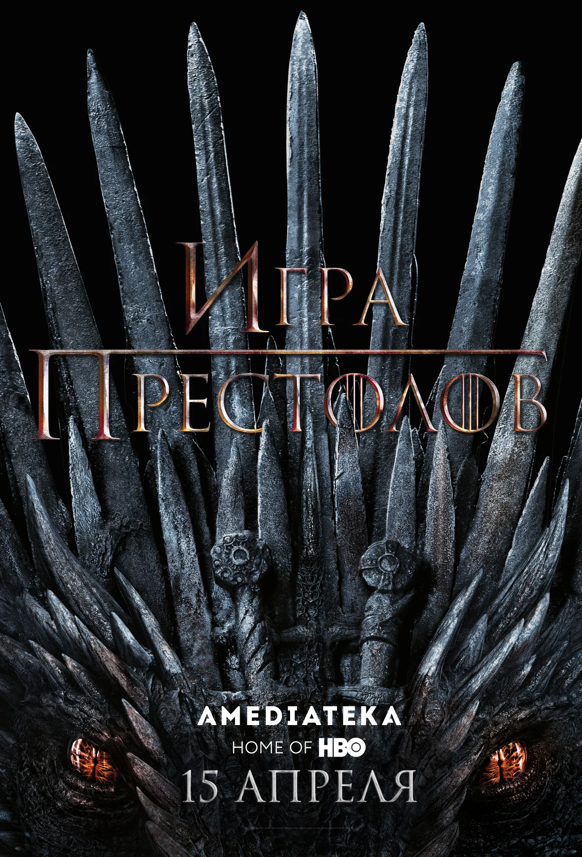 igra-prestolov