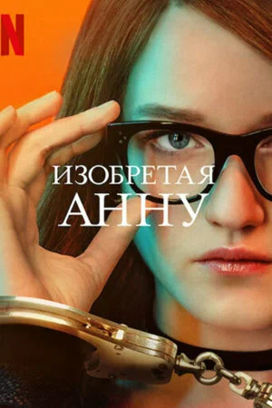 izobretaya-annu