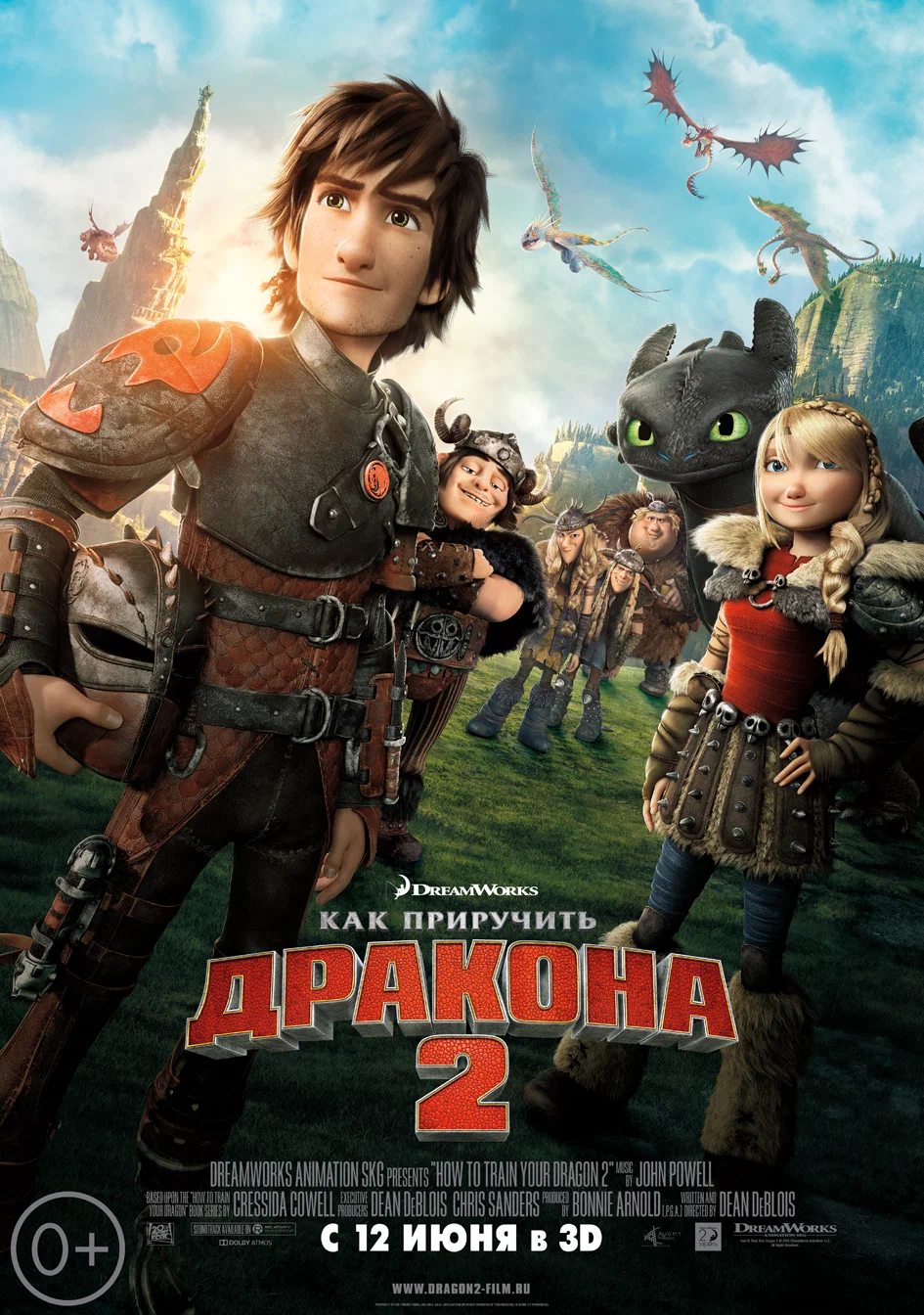 kak-priruchit-drakona-2