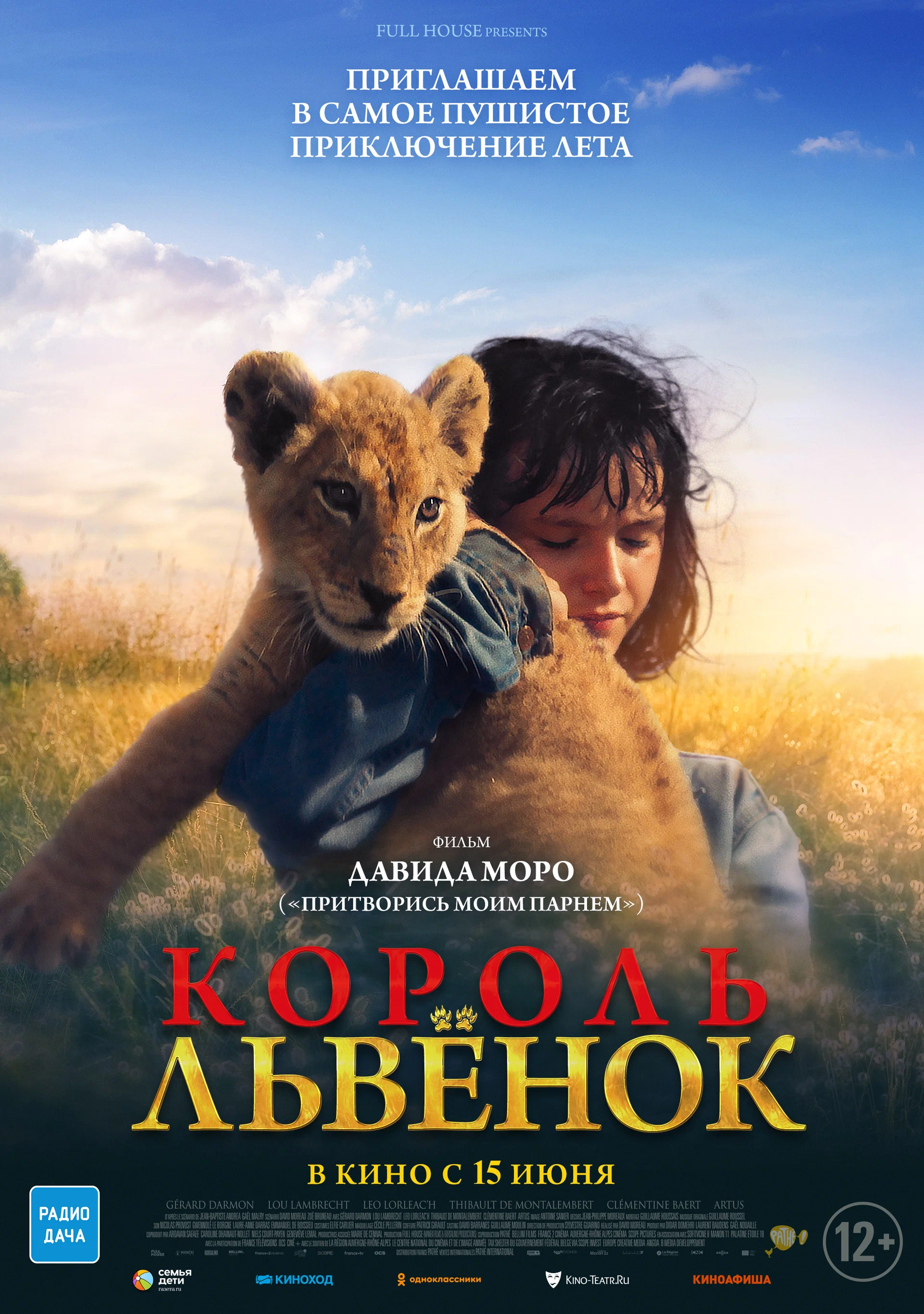 korol-l