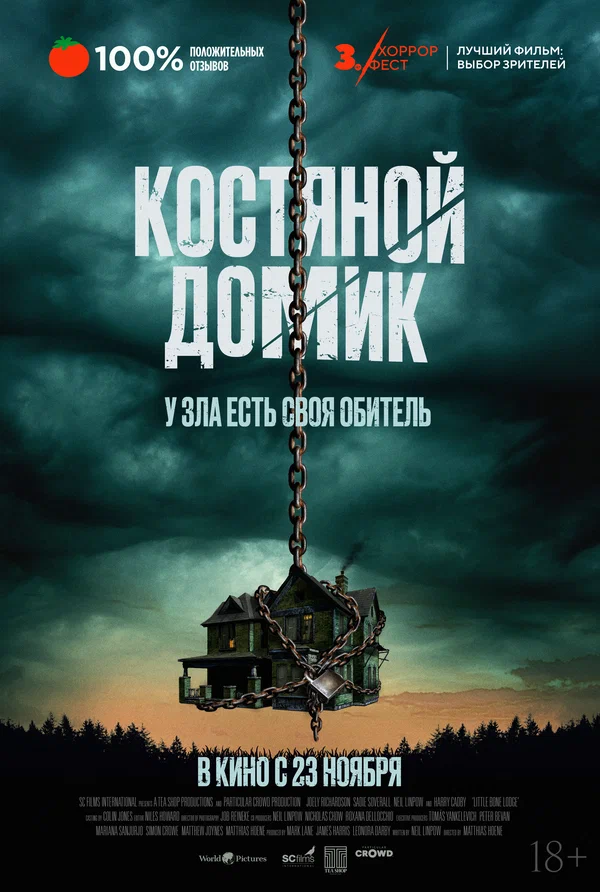 kostyanoi-domik