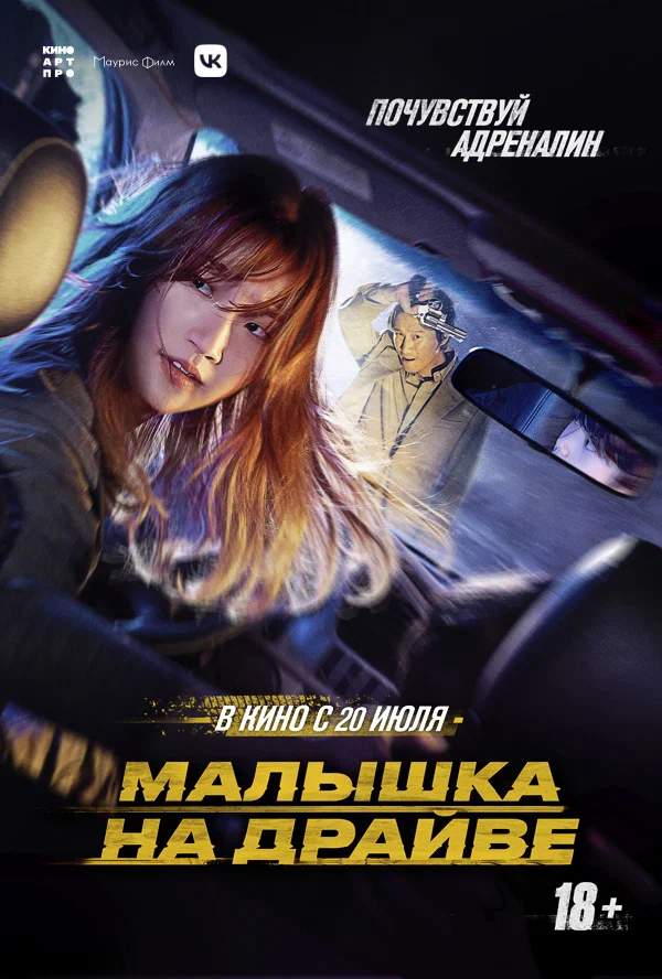 malyshka-na-draive