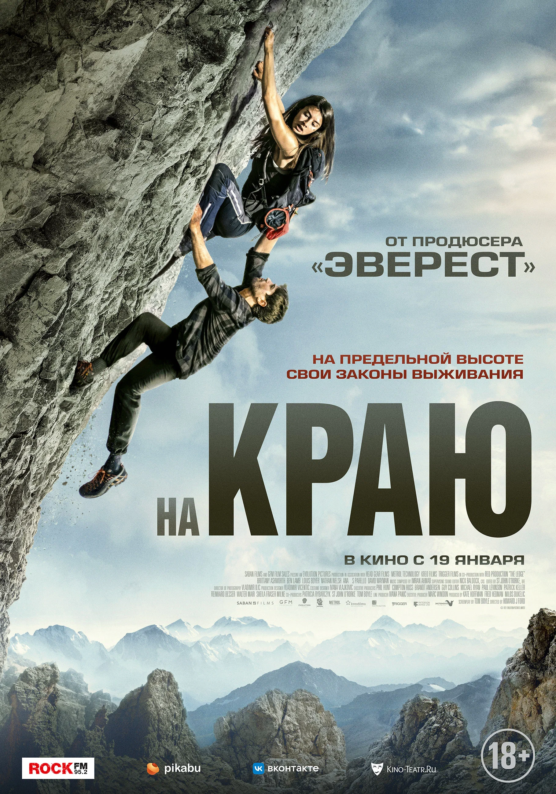 na-krayu