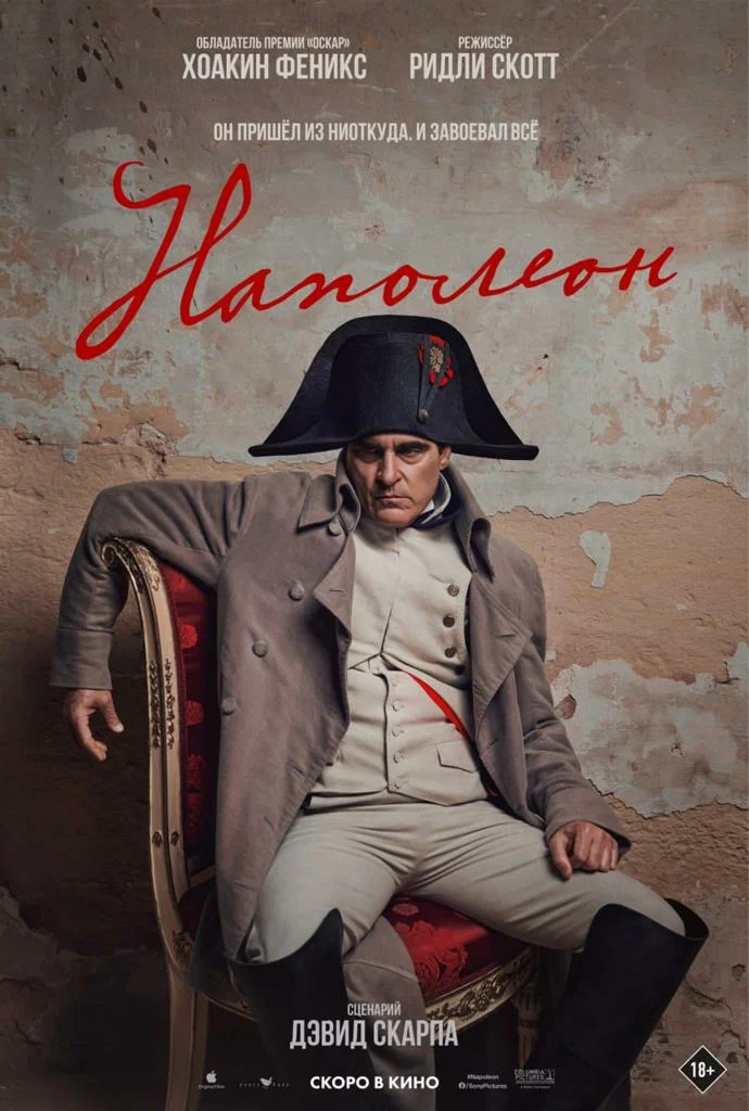 napoleon