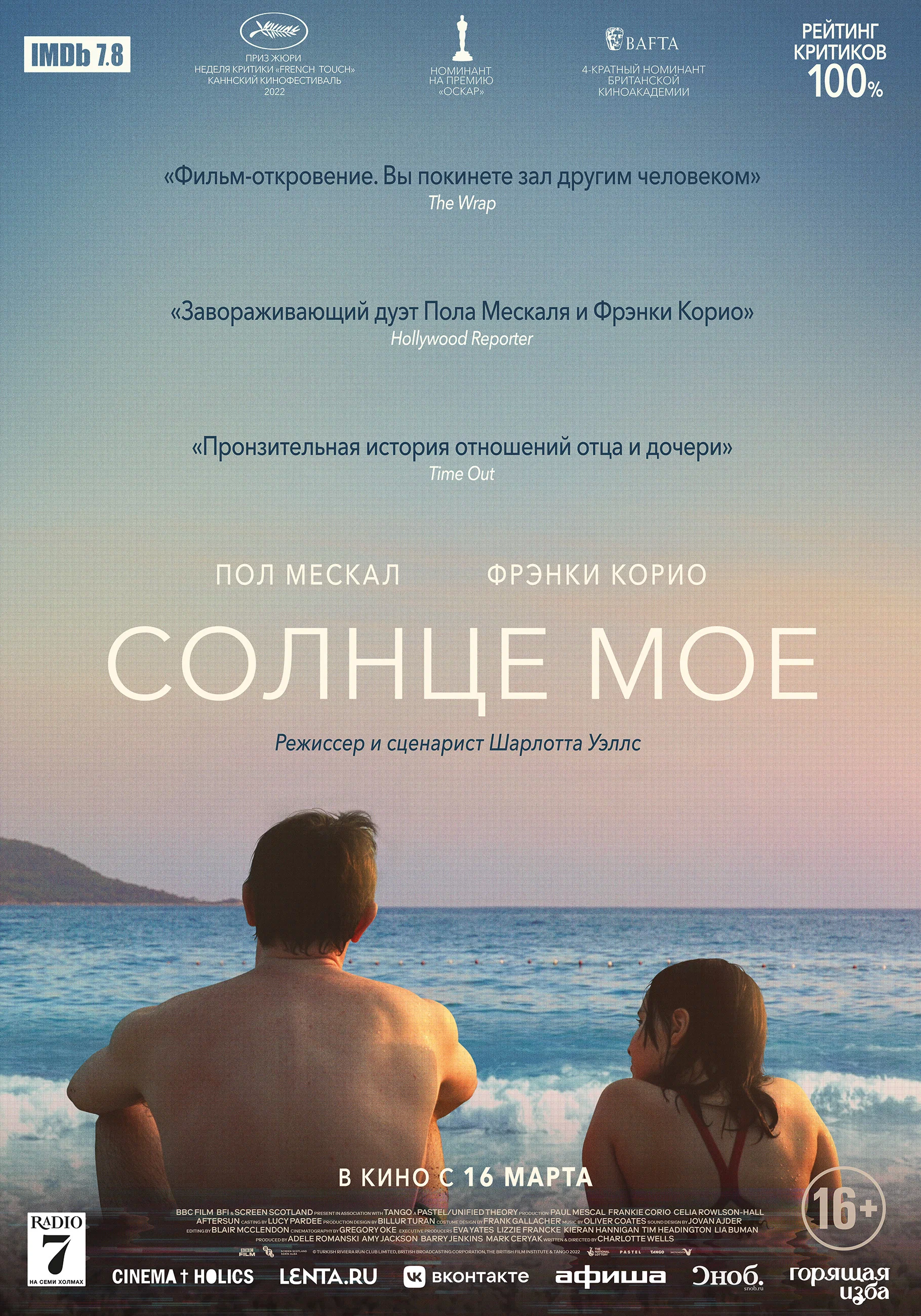 solntse-moe