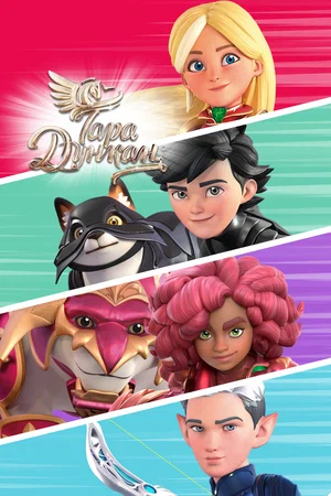 tara-dunkan