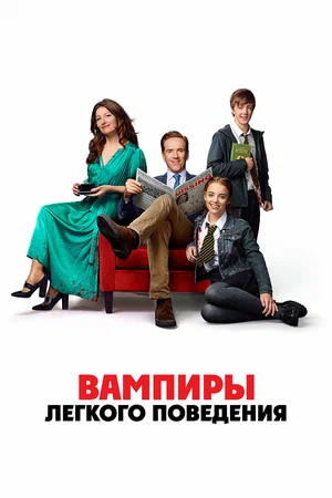 vamiry-legkogo-povedeniya